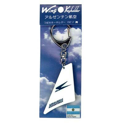 【Wing Keyholder】 つばさキーホルダー　アルゼンチン航空