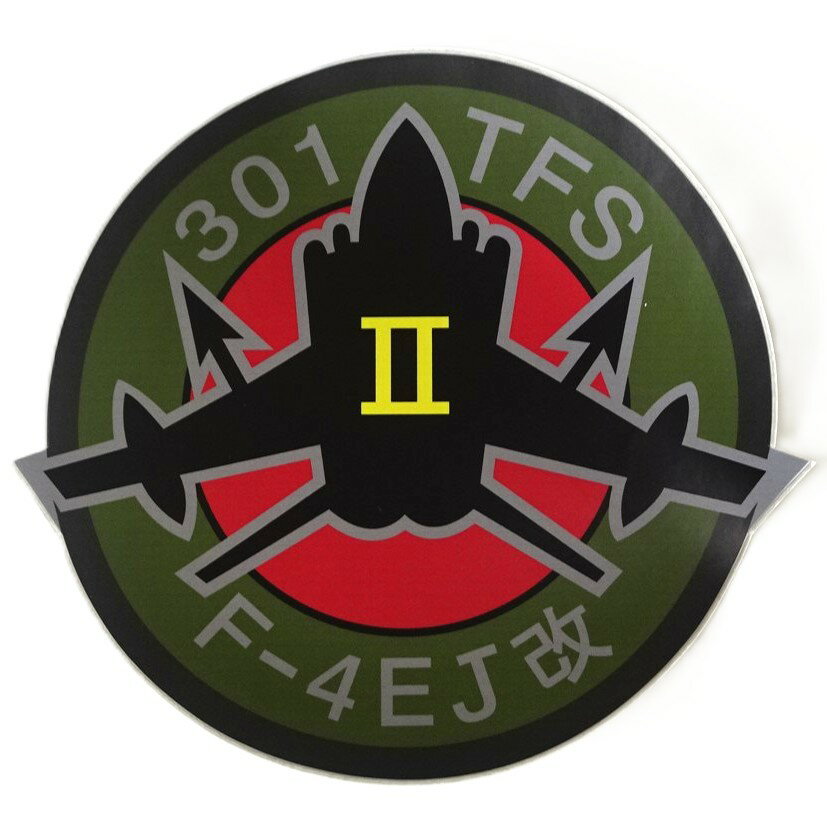 ※この商品は限定入荷品です。在庫限りとなりますのでご了承ください。 ※モニターにより、色の見え方が実際の商品と異なる場合がございます。航空自衛隊の百里基地に所在する第7航空団所属第301飛行隊のステッカーです。 サイズ：約20.0cm×18.0cm