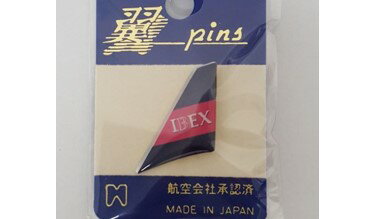 【尾翼ピン】IBEX 翼pins