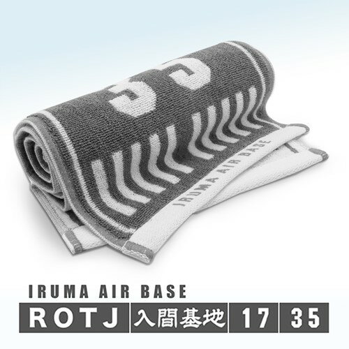 樂天商城 - ランウェイタオル　今治タオル　入間基地