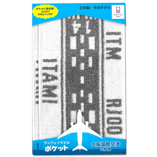 樂天商城 - ランウェイタオル ポケット 大阪国際空港（2枚組）
