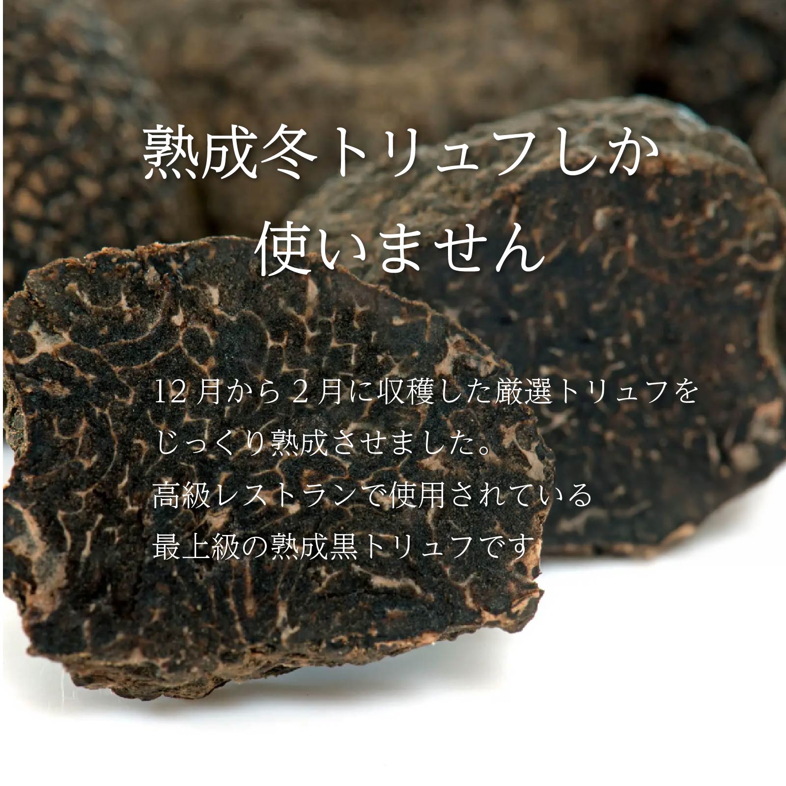 ���ȥ��� ��� �� �ȥ��� ����ȥ��� 100g 200g ŷ�� Truffle ���ߤ� ̵���� ̵ź�� ��鿩�� ����ȯ��