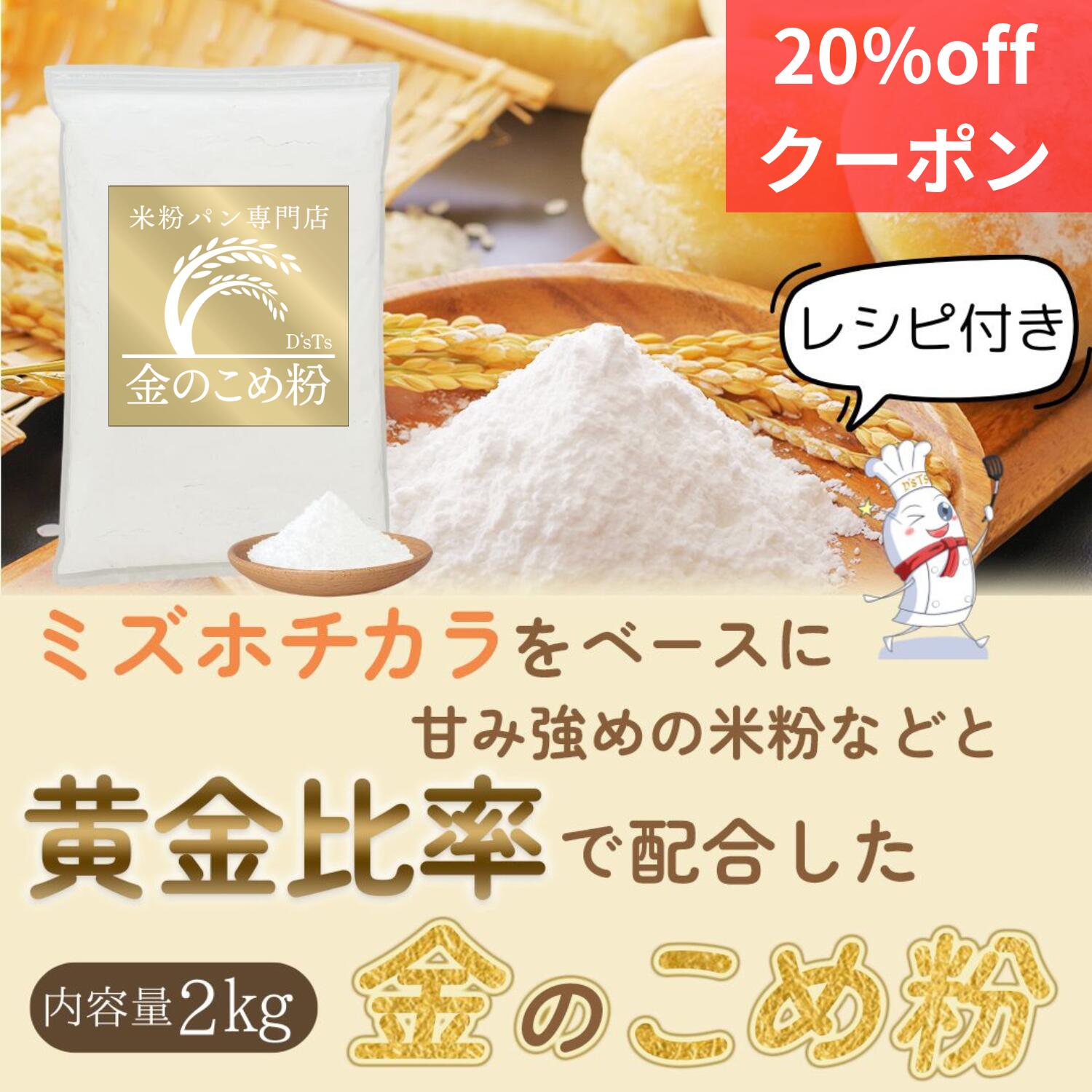 楽天市場】パン用米粉 2㎏の通販