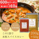 カレー スパイス ミックス カレー粉 本格スパイスカレー 【レビュー投稿でプレゼント】 200g (約50皿分) スパイス セット そらの彩り 初心者に この1...