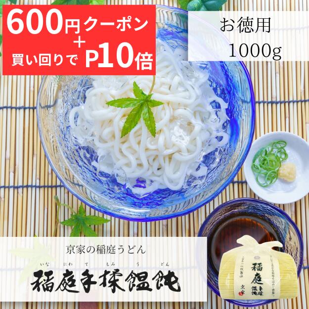 楽天市場】稲庭うどん 京家 徳用1kgの通販