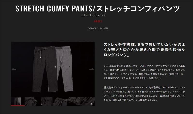 [ジャッカル] ストレッチコンフィパンツ