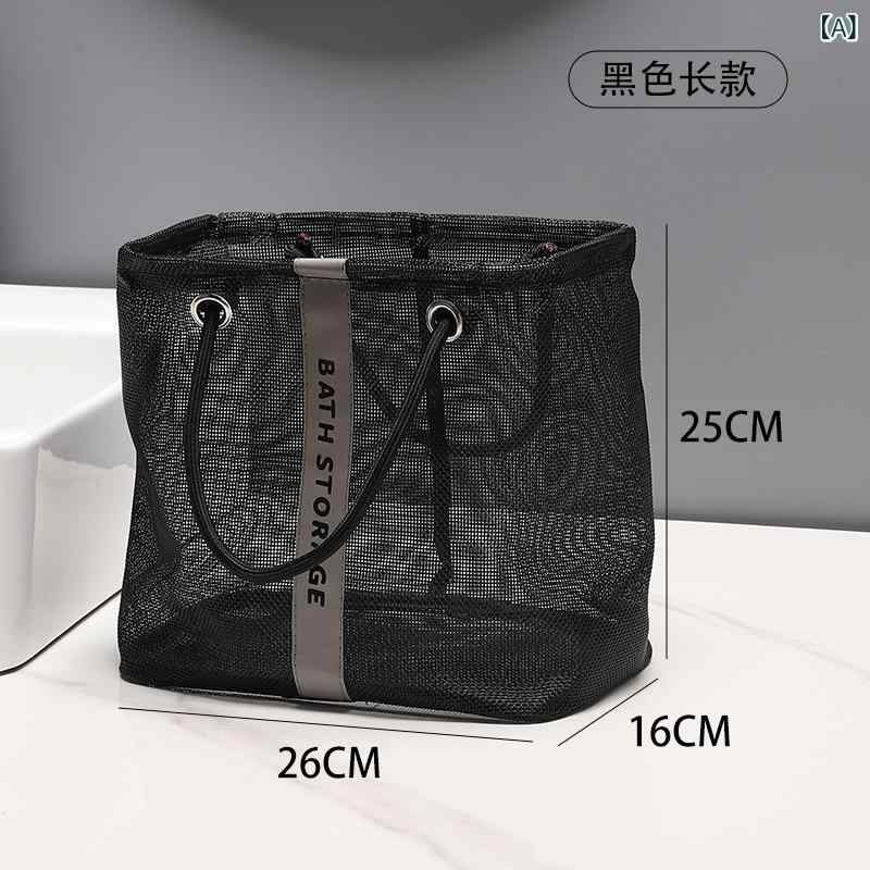 バス ルーム 洗面 用品 収納 カゴ大 容量 整理 携帯 入浴 男女 風呂 カゴ 洗面 収納 カバン