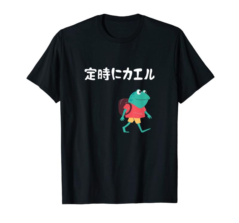 定時にカエル カエル ジョーク オヤジギャグ ダジャレ おもしろ ネタ Tシャツ