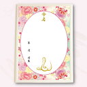 《額&命名紙セット》A4和風命名用紙 毬と牡丹~桃色~ 令和7年(2025)生まれのお子様にぴったりな干支の巳入り 軽量額付き 命名紙2枚入り 縁起の良い水色に「円満」を象徴する毬、繁栄