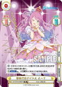 Reバース for you HP/001B-096SP 新時代のアイドル ルーナ【んなあ~】 SP(2)