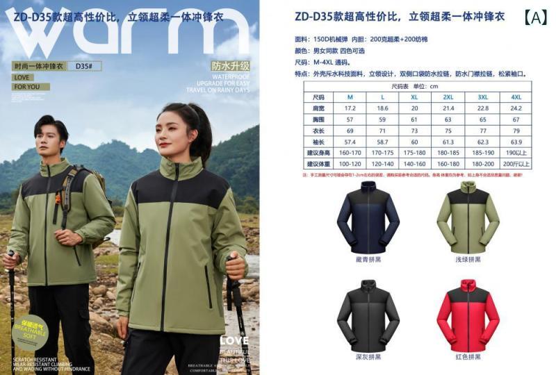 防水・ 防 静 電 機能 付き カスタム ロゴ 入り 3 - in - 1 インナー ライナー 付き アウトドア 登山 用 裏 起毛 軽量 ジャケット