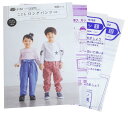 サンプランニングサン・プランニング 型紙 パターン フィットパターン サン こどもロングパンツ (3種) 5152