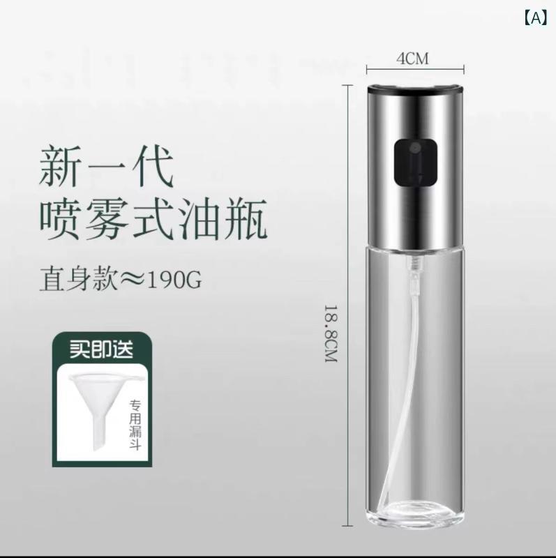 オイル ジェットの 台所 スプレー 家庭 用 ガラス 食用 油は 霧 状の 空気 フライヤーを 押して 噴射 器を 焼きます。