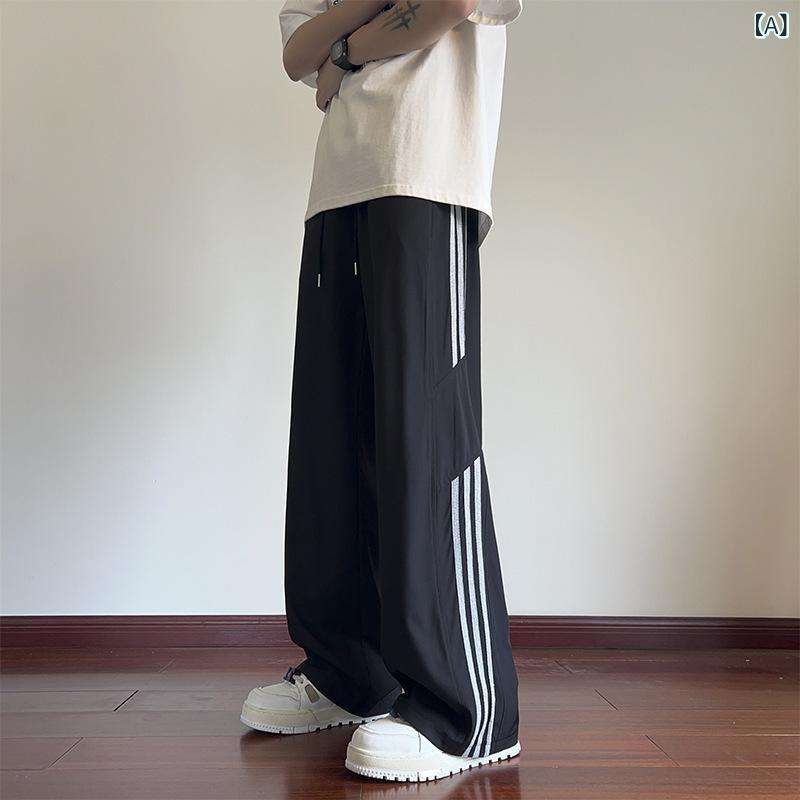 ストライプ 速 乾 氷 糸 ズボン 男性 夏の 薄い タイプの ゆったりと した広 脚 スポーツパンツファッションブランドの アメリカ 青少年 カジュアル パンツ