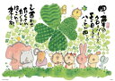 【日本製】ビバリー 600ピース ジグソーパズル 四つ葉のクローバー(38×53cm)600-024