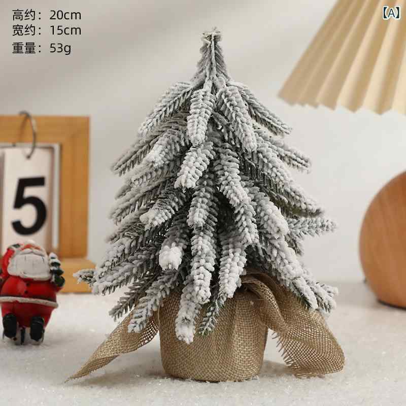 Rakuten - クリスマス 装飾 品 デスク トップ 落雪 pe ミニ クリスマスツリー 鉢植え ホテルデパートショーウインドークリスマス 装飾 品