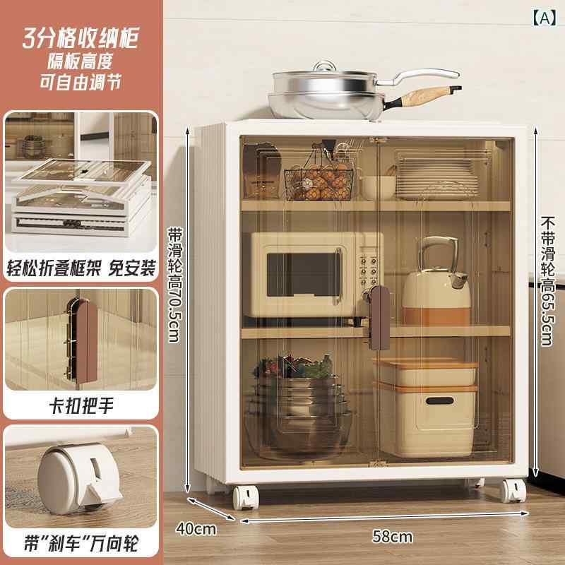 樂天商城 - キッチン 収納 棚 床 置き 多層 折りたたみ キャビネットダブルドア 防塵 棚多 機能 電子 レンジ 収納 棚