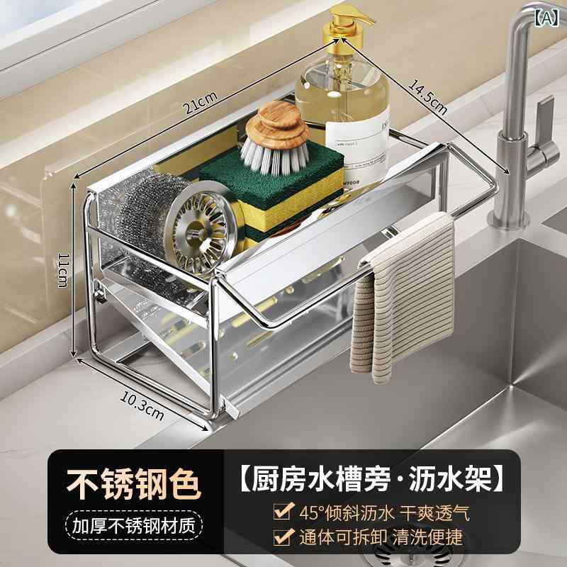 乐天商城 - ステンレスの スポンジの 水槽の 百 潔の 布の 排水 棚の多 機能の 台の 雑巾の 収納の 物置 棚の 台所 用品