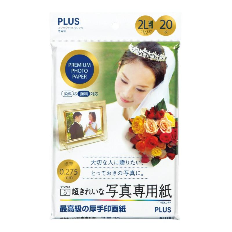 プラス IJ用紙 超きれいな写真専用紙