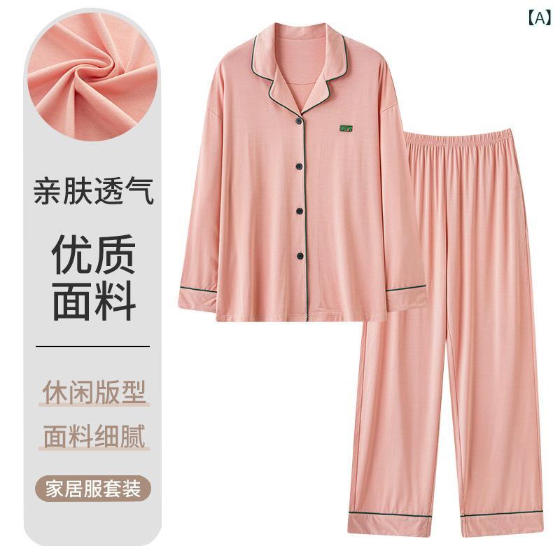 高 品質 カップル パジャマ 女性 春 モーデール 長袖 男性 純 色 シンプルで 家庭 服 セット