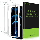 power up 【2枚セット】【ガイド枠付き】iPhone 12 Pro Max 用ガラスフィルム 液晶画面保護フィルム 指紋防止 高透過率 旭硝子素材製強化ガラス 業界高レベルの10H硬度 耐衝撃 気泡ゼロ 飛散防止