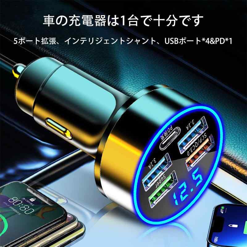 TOORQR カーチャージャー シガーソケット 車載充電器 USB-C & USB【66W 4ポー...