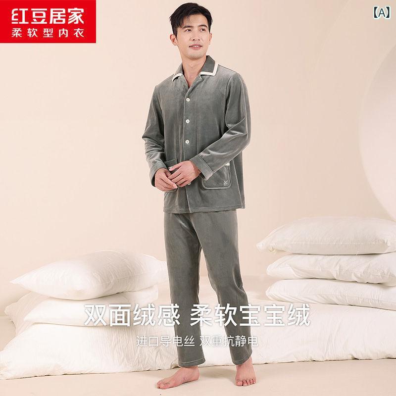 [ カウンターと同じ ] 秋と 冬の ベビー ベルベット 暖かい 帯電 防止 高密度 生地 メンズパジャマセットホームウェア