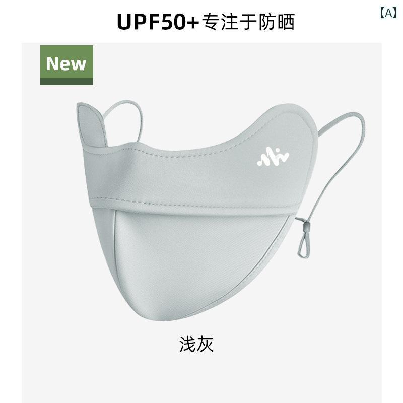 魚 骨 型の 目の 保護 マスク 女性 用 通気 性 紫外線 防止 軟骨 製 メイク 崩れ 防止 アウトドア 用 マスク 日焼け 止め マスク