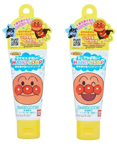 アンパンマン どこでも手洗いハンドソープ アンパンマン どこでも手洗いハンドソープ