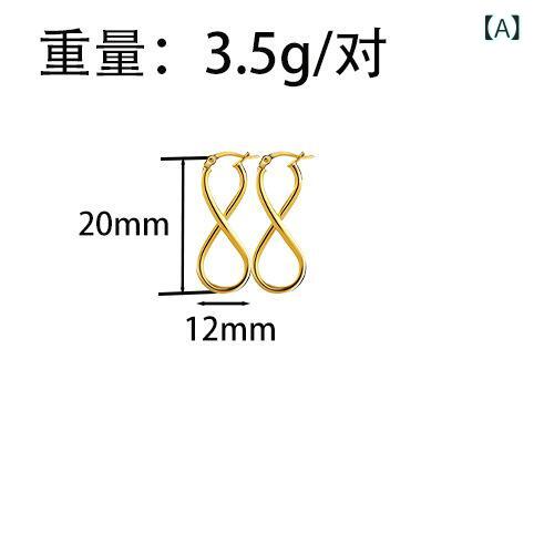 欧米では ステンレスの 8 字 型 イヤリングが 流行 して います。