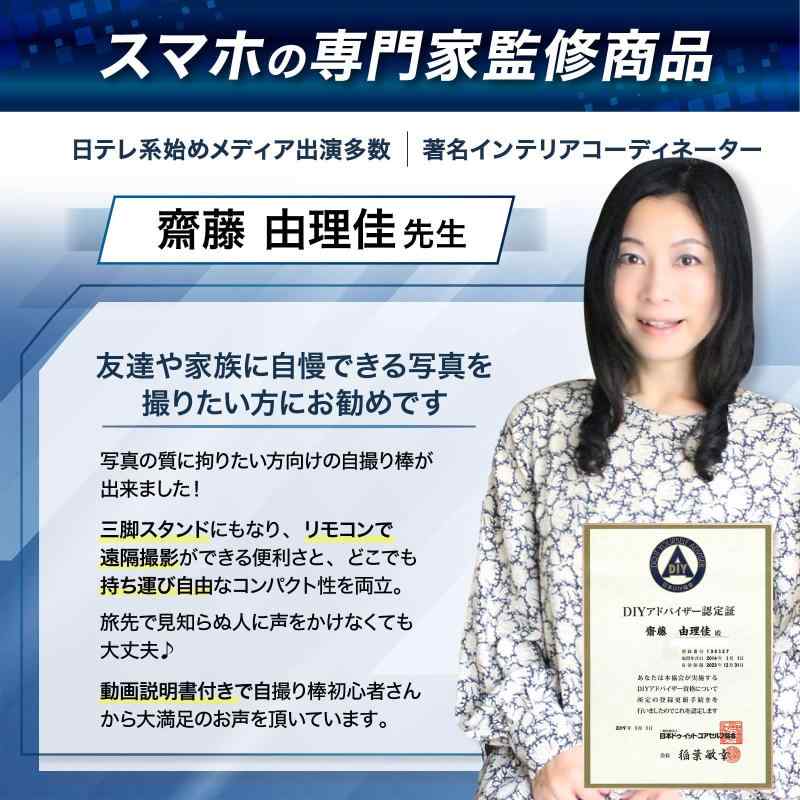 IGNITE LIFE 自撮り棒 - 2