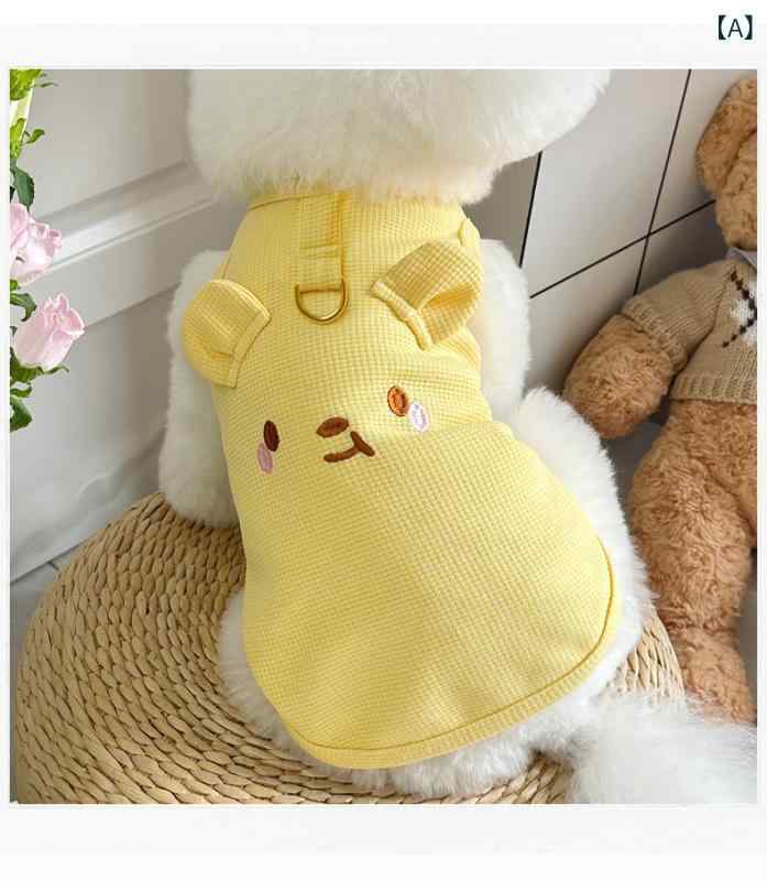 春 夏 新作 日 韓 ins 風 ペット 犬 猫 服 テディ 比 熊 貴賓 牽引 可能 ワッフル ベスト