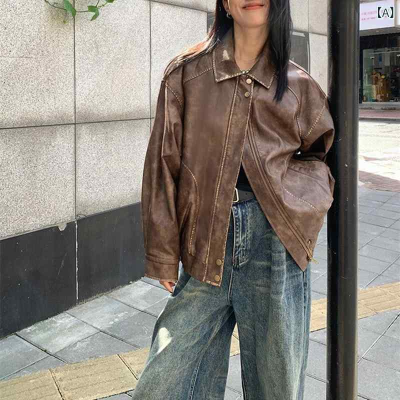 Toilet Articles - 秋の メイラードの 新しい アメリカンレトロな ダメージ 加工 ラペルレザージャケット 女性 用、 ゆったりと した 甘くて クールな バイクレザージャケット