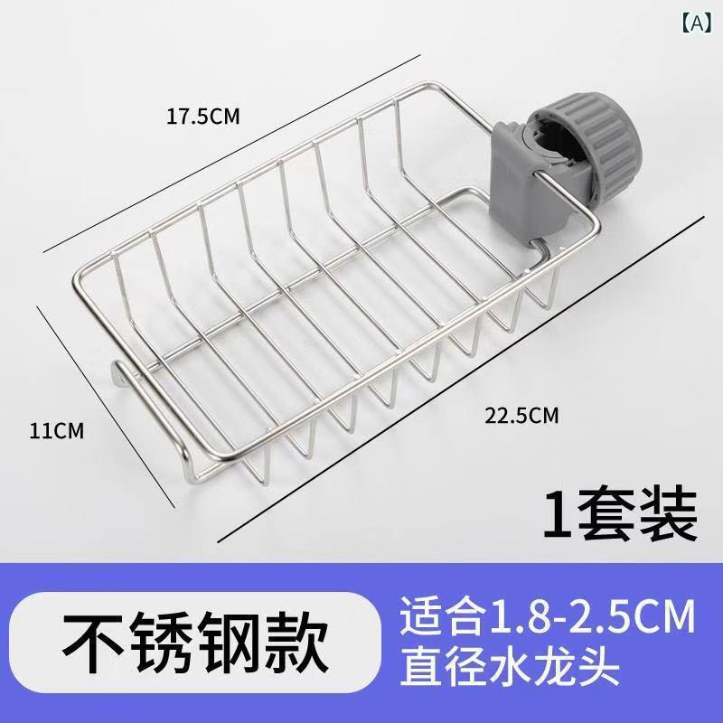 キッチン ステンレス 製 収納 ラック、 キャビネット 蛇口 用、 穴あけ 不要、 吊り 下げ バスケット、 スポンジ 水切り、 シンク 用 ふきん 収納 ラック