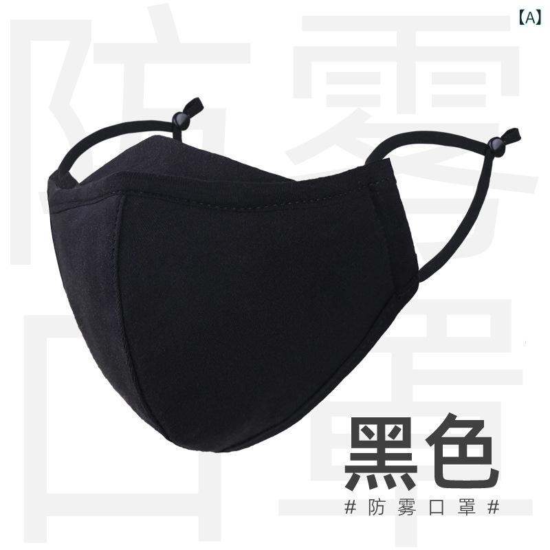 三 層 純綿 布 マスク 水洗い 可能な 男女 成人 児童 洗浄 可能な マスク全 綿 立体 保温 春秋 冬