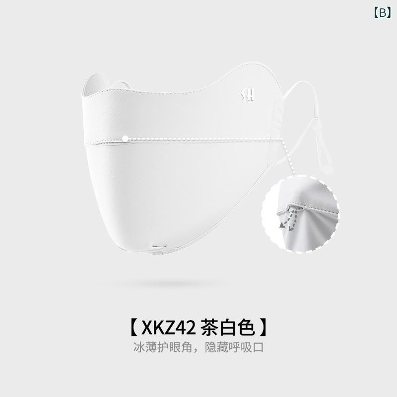 スカイライトのアイス シルク 日焼け 止め マスク 女性の マスク 目の 保護 サンシェード抗 UV 立体 通気 性 薄型 防 曇 XKZ 42｜アングル2