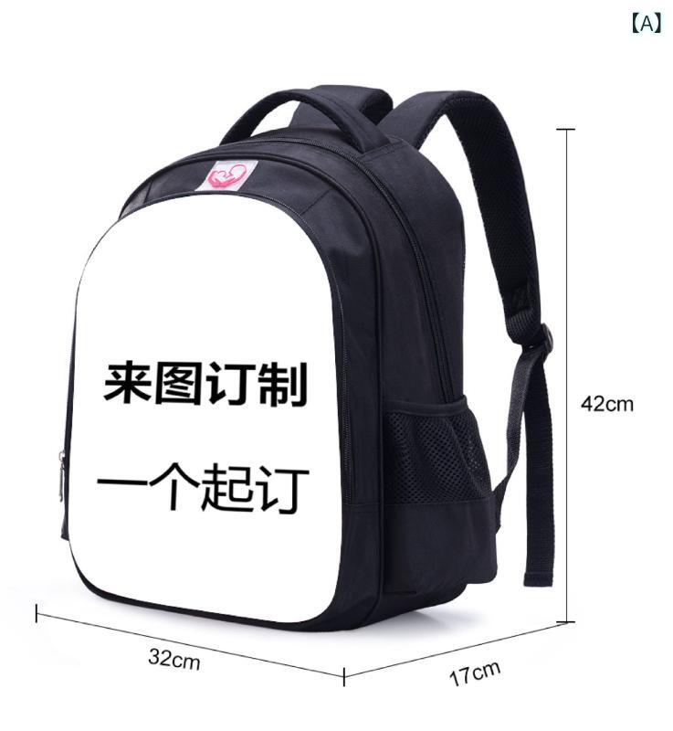 図 diy 小中学生 カバン 個性 リュックサック 子供 カバン 代理 メーカー 直販