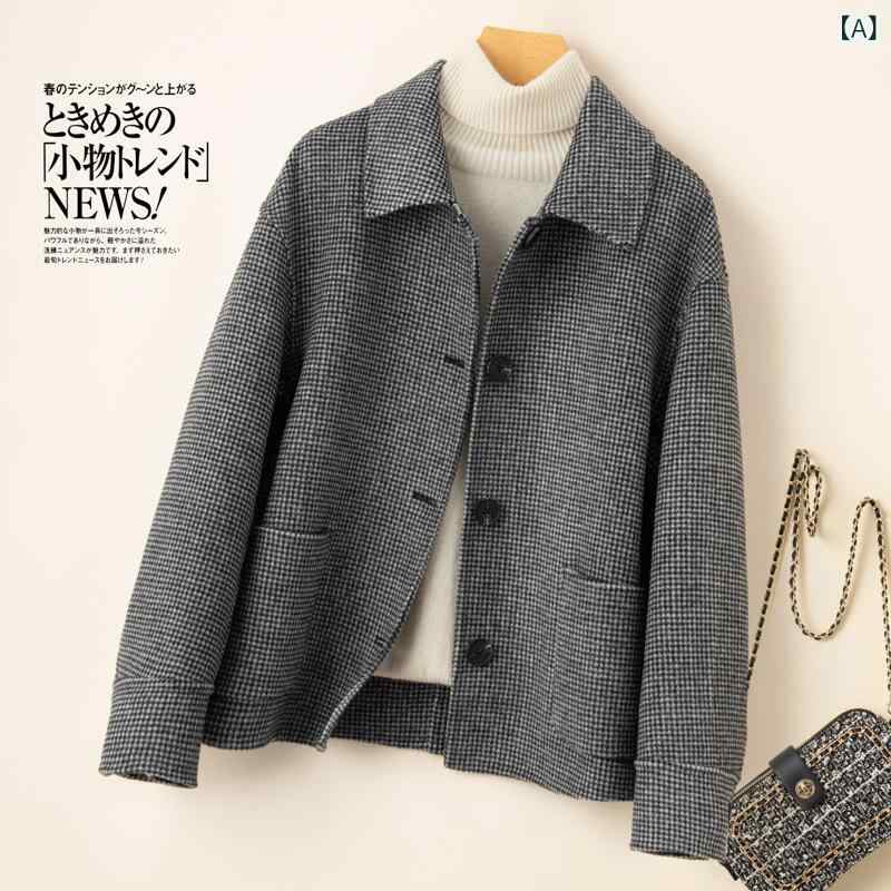 Rakuten - 新 商品の 千鳥 格の 両面の ウールの コートの 女性の 短い タイプの 子供の 襟の 小さい 背の ゆったり して いる 大きい サイズの 毛の コートです。