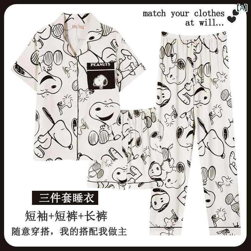 カップルの 夏の パジャマ 3 点 セット
