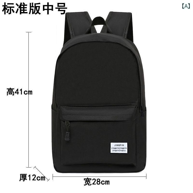 カジュアル スクール バッグメンズキャンバスシンプルバックパックメンズ 韓国 スタイル バック パック大 容量 中学生 スクールバッグコンピュータトラベルバッグ