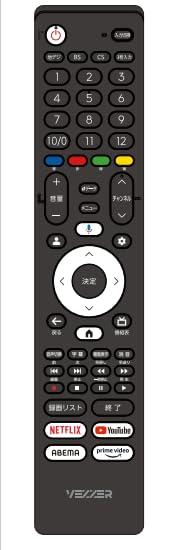VEZZER テレビ リモコン V32N1FHG V40Q1FHG 対応