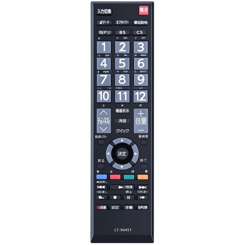 乐天商城 - テレビリモコン CT-90451 75037452 東芝用のリモコン 40S8 32S8 23S8対応