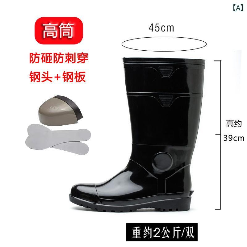 労働 保護 雨 靴 男 防 打 防 刺 穿工 鉱 採鉱 雨 靴 鋼 頭 鋼板 耐油 酸 アルカリ 白色 食品 水 靴