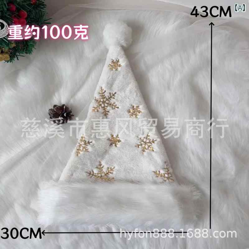 国境を 越えた 売れ筋 クリスマス 帽子 白い 毛の 金の スノーフレークパターンクリスマス 装飾 帽子 3..