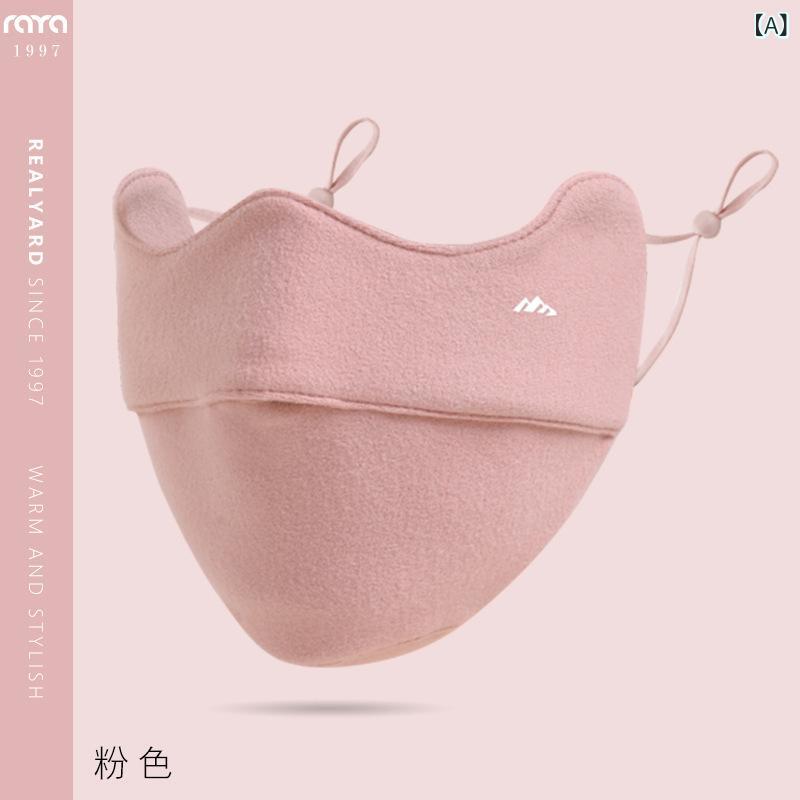 保温 マスク 女性 高 颜値 保 眼 角 水洗い 日焼け 止め 防風 防寒 マスク 秋冬 立体 通気