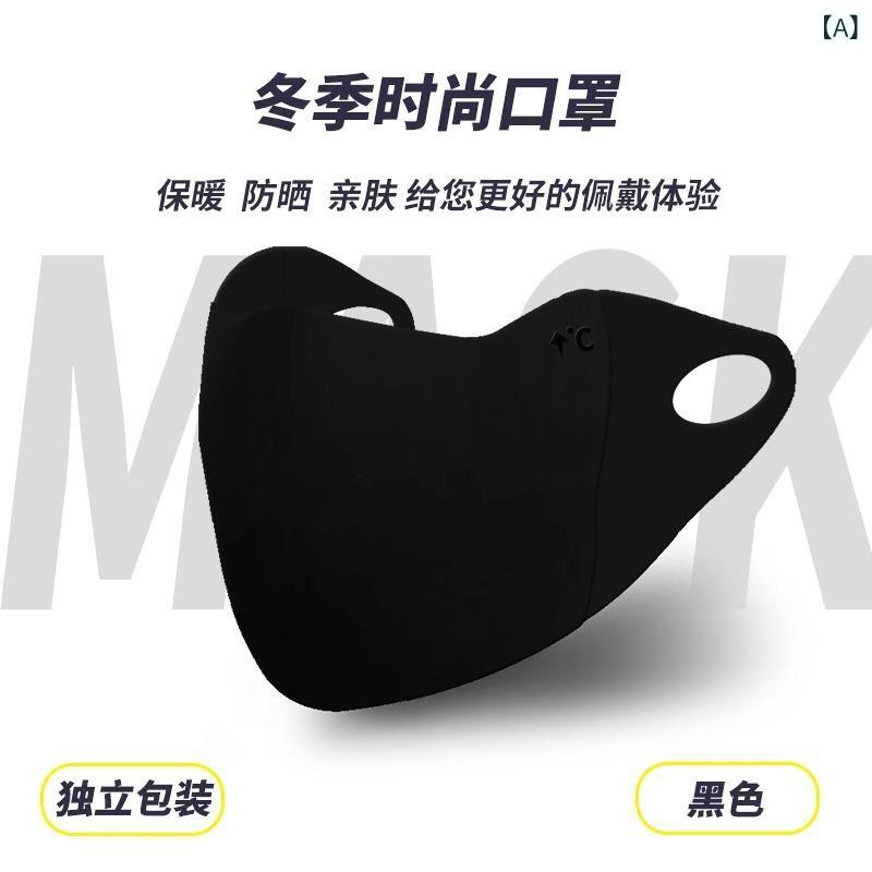 保温 マスク 女 美 ラード 顔 小 2024 年新 冬 防風 防寒無 痕 ファッション 秋冬 マスク