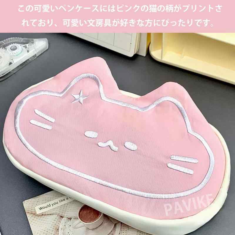 PAVIKE 可愛い筆箱 ぬいぐるみ筆箱 ペンケース 大容量 猫の絵柄 子供 小学生 中学生 高校生 大学生 男の子 女の子 ファッション 耐久性 耐摩耗 もふもふ感 柔らかい手触り 卒業祝 入学祝 別れ skylight-10704808 スカイライト サンプル画像3