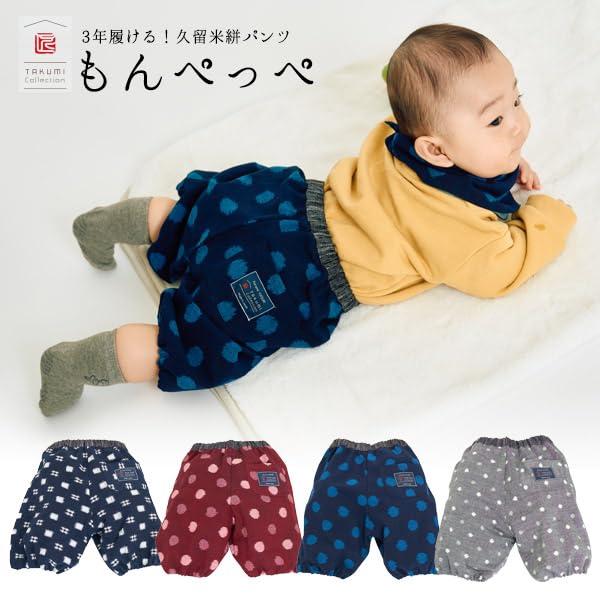 出産祝い もんぺっぺ 久留米絣 綿100% ベビー 赤ちゃん ズボン パンツ 日本製 男の子 女の子 ギフト こども もんぺ コットン おしゃれ かわいい お祝い 内祝い プレゼント ギフト専用箱入り 2