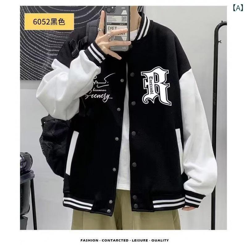 Rakuten - 春秋 新作 男性 ジャケットカジュアルコート 色 合わせ プリント 男子 野球 服 学生 スポーツ クラス 服