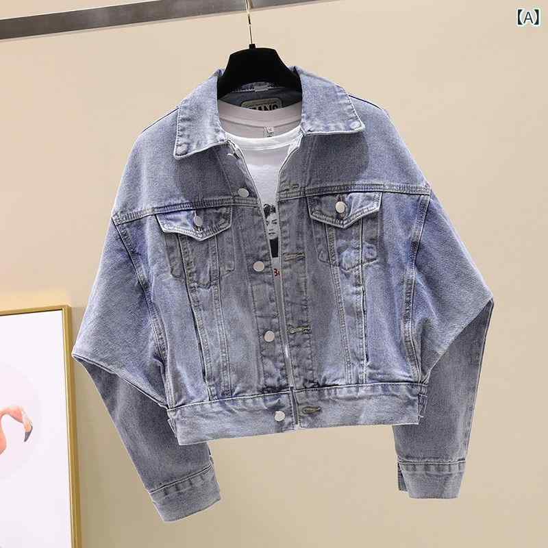 樂天商城 - 春秋の 韓国 版の ゆったり した デニムの コートの 女性の 百 合の コウモリの 袖の 2020 デニムの ジャケットの 短い 上着の ファッション